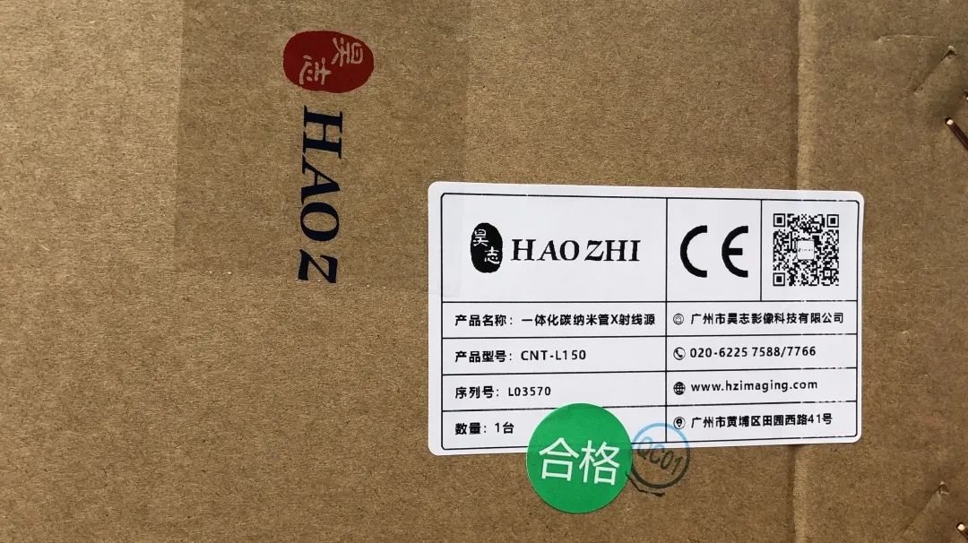 昊志影像冷陰極X射線源發(fā)貨，為實現(xiàn)國產化替代作貢獻